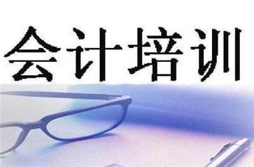 成人会计培训班多少钱